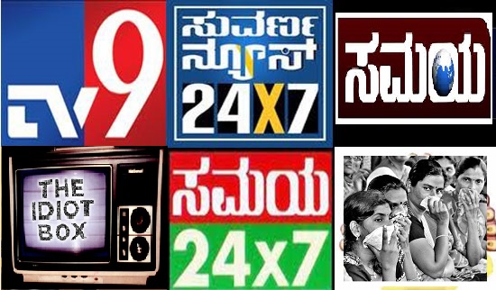 Kannada news channel online please